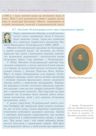 7 геом тадеєв_2007_укр