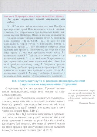 7 геом тадеєв_2007_укр