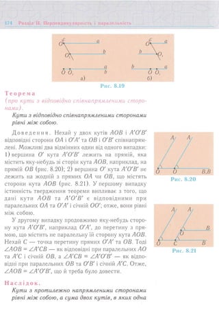 7 геом тадеєв_2007_укр