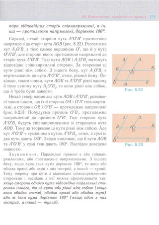 7 геом тадеєв_2007_укр