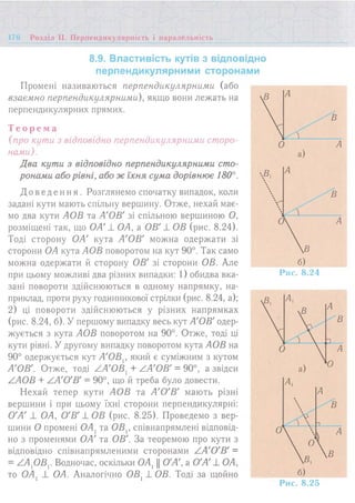 7 геом тадеєв_2007_укр