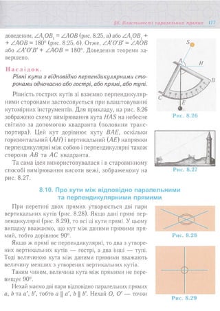 7 геом тадеєв_2007_укр