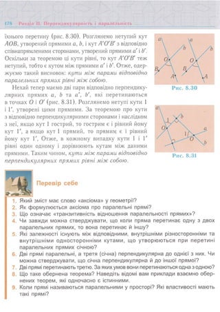 7 геом тадеєв_2007_укр