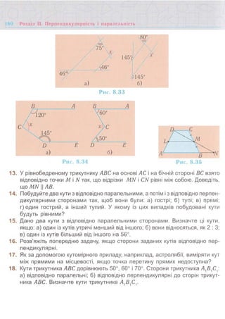 7 геом тадеєв_2007_укр