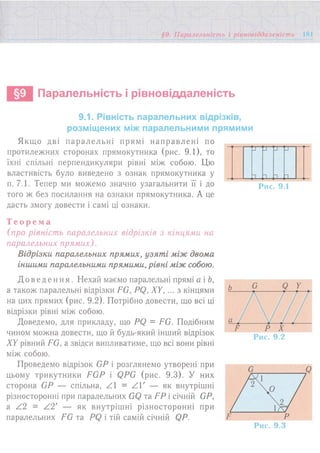 7 геом тадеєв_2007_укр