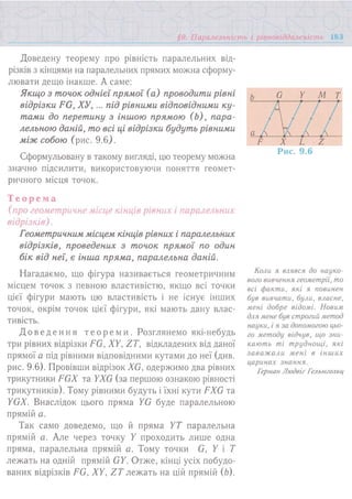 7 геом тадеєв_2007_укр