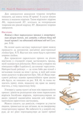 7 геом тадеєв_2007_укр
