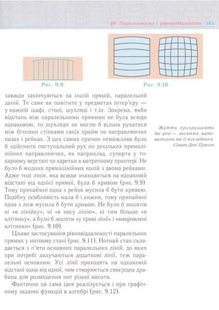 7 геом тадеєв_2007_укр