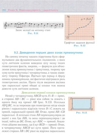 7 геом тадеєв_2007_укр