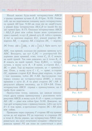 7 геом тадеєв_2007_укр