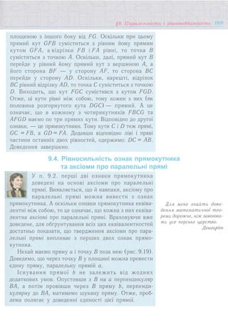 7 геом тадеєв_2007_укр