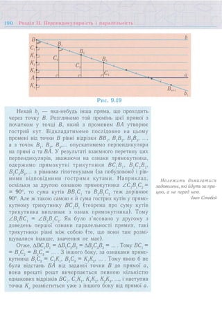 7 геом тадеєв_2007_укр