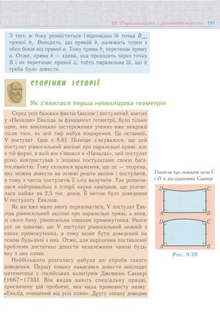 7 геом тадеєв_2007_укр