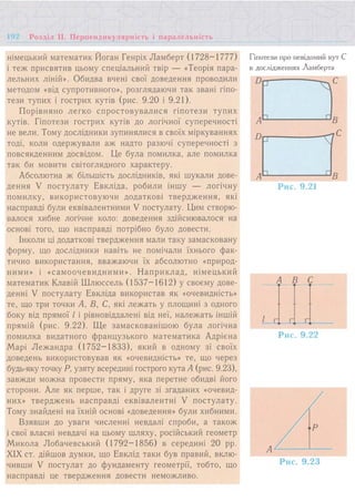 7 геом тадеєв_2007_укр