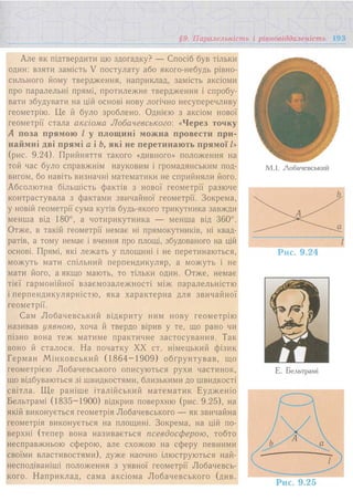 7 геом тадеєв_2007_укр