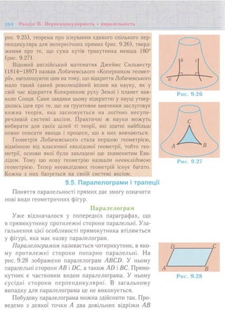 7 геом тадеєв_2007_укр