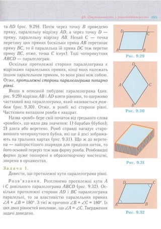 7 геом тадеєв_2007_укр