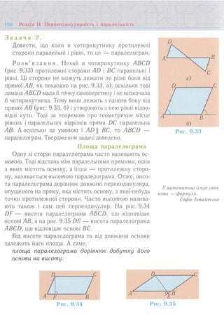 7 геом тадеєв_2007_укр