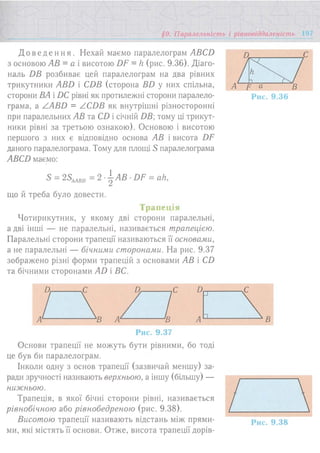 7 геом тадеєв_2007_укр