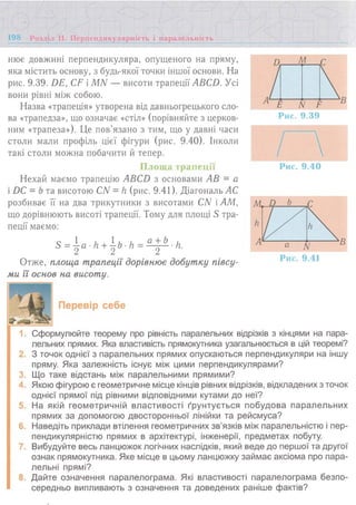 7 геом тадеєв_2007_укр