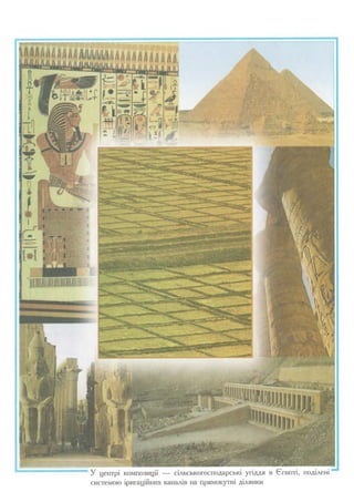 7 геом тадеєв_2007_укр