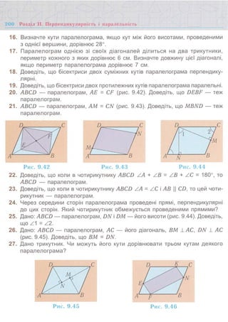 7 геом тадеєв_2007_укр