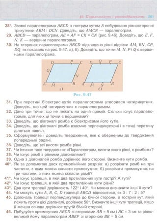 7 геом тадеєв_2007_укр