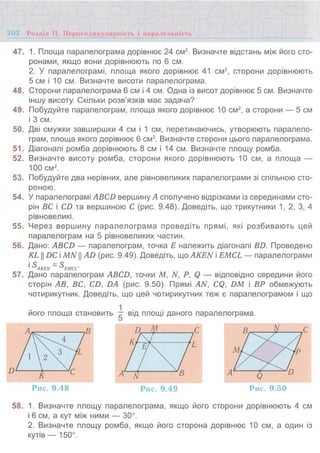 7 геом тадеєв_2007_укр