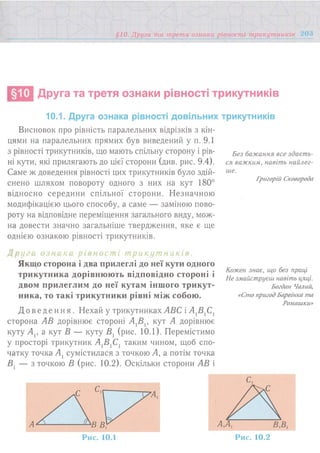 7 геом тадеєв_2007_укр