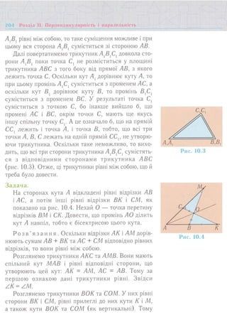 7 геом тадеєв_2007_укр