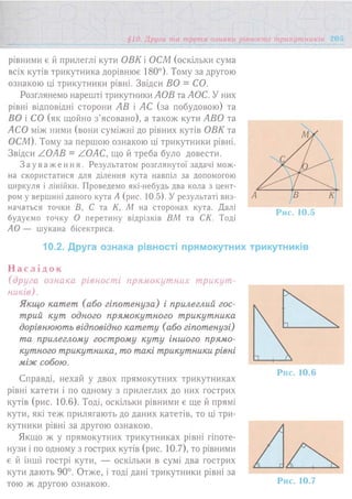 7 геом тадеєв_2007_укр