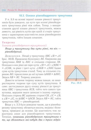 7 геом тадеєв_2007_укр