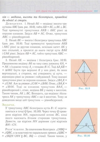 7 геом тадеєв_2007_укр