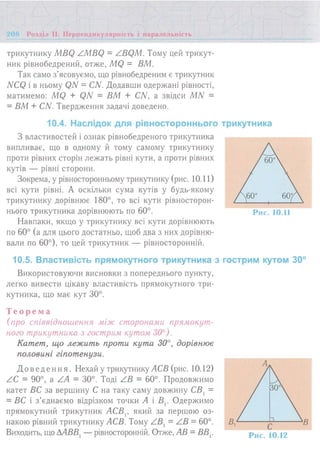 7 геом тадеєв_2007_укр