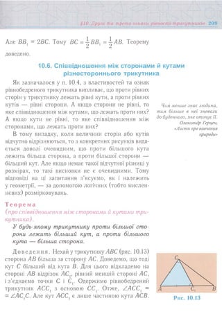 7 геом тадеєв_2007_укр