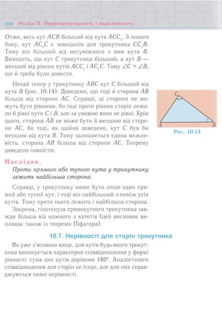 7 геом тадеєв_2007_укр