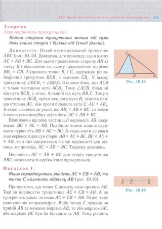 7 геом тадеєв_2007_укр
