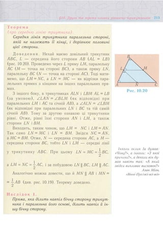 7 геом тадеєв_2007_укр