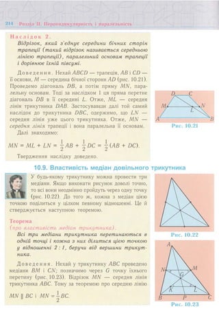 7 геом тадеєв_2007_укр