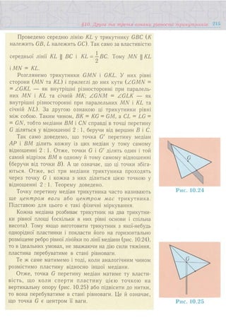 7 геом тадеєв_2007_укр