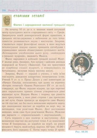 7 геом тадеєв_2007_укр