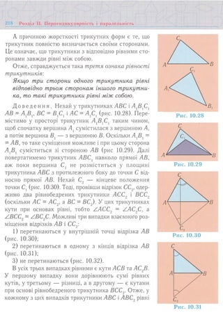 7 геом тадеєв_2007_укр