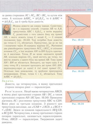 7 геом тадеєв_2007_укр