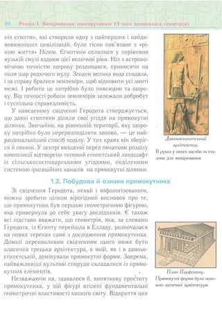 7 геом тадеєв_2007_укр