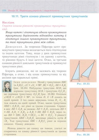 7 геом тадеєв_2007_укр