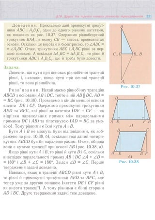 7 геом тадеєв_2007_укр