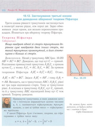 7 геом тадеєв_2007_укр