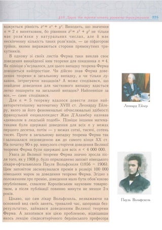 7 геом тадеєв_2007_укр