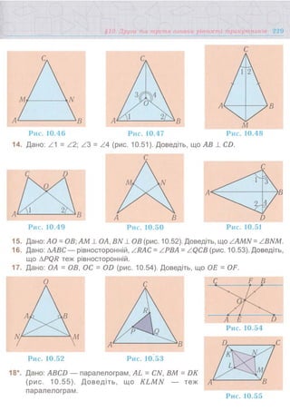 7 геом тадеєв_2007_укр