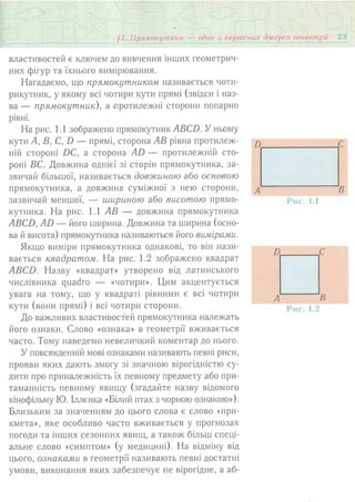 7 геом тадеєв_2007_укр